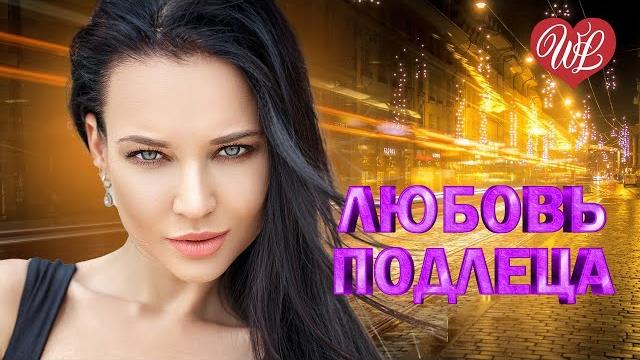 ЛЮБОВЬ ПОДЛЕЦА ВОСТОЧНЫЙ ХИТ- КРАСИВАЯ МУЗЫКА ВОСТОКА WLV ГОРЯЧИЕ ПЕСНИ КАВКАЗА BEAUTIFUL MUSI ЛЮБОВЬ ПОДЛЕЦА ВОСТОЧНЫЙ ХИТ- КРАСИВАЯ МУЗЫКА ВОСТОКА WLV ГОРЯЧИЕ ПЕСНИ КАВКАЗА BEAUTIFUL MUSI
