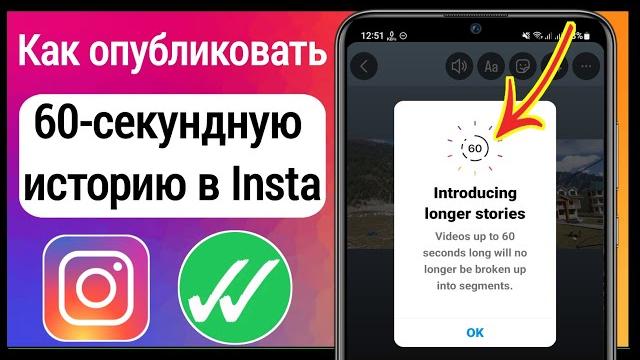 Как публиковать более длинные истории в Instagram | Опубликовать 60-секундную историю в Instagram Как публиковать более длинные истории в Instagram | Опубликовать 60-секундную историю в Instagram