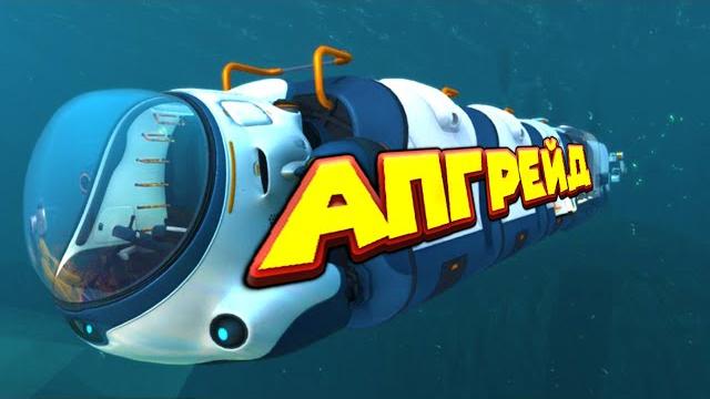 НОВЫЙ МОДУЛЬ ДЛЯ МОРЕХОДА Subnautica Below Zero НОВЫЙ МОДУЛЬ ДЛЯ МОРЕХОДА Subnautica Below Zero