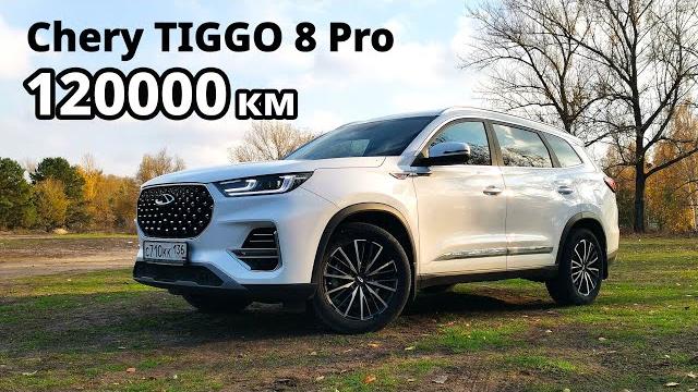 КИТАЕЦ ОКАЗАЛСЯ КРЕПЧЕ ЯПОНЦА! Китаец с ПРОБЕГОМ 120тыс. Chery Tiggo 8 pro. Замер ДИНАМИКИ. КИТАЕЦ ОКАЗАЛСЯ КРЕПЧЕ ЯПОНЦА! Китаец с ПРОБЕГОМ 120тыс. Chery Tiggo 8 pro. Замер ДИНАМИКИ.