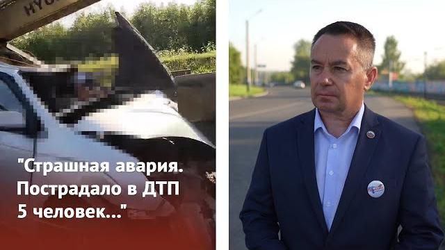 ДТП на М. Старцевой ДТП на М. Старцевой