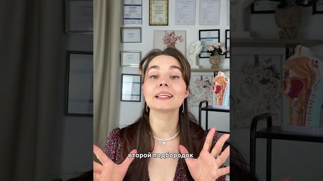 Как убрать второй подбородок Как убрать второй подбородок