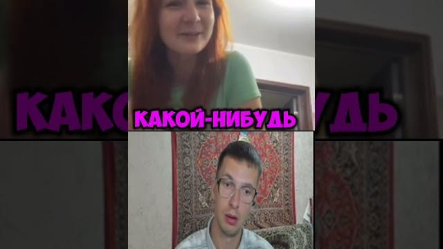 Он учитель химии...#пранк #чатрулетка #юмор #смехдослез #розыгрыш #смешныевидео #генератор смеха Он учитель химии...#пранк #чатрулетка #юмор #смехдослез #розыгрыш #смешныевидео #генератор смеха