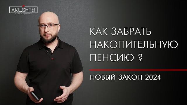 Накопительная пенсия не заморожена. Как получить выплаты? Накопительная пенсия не заморожена. Как получить выплаты?