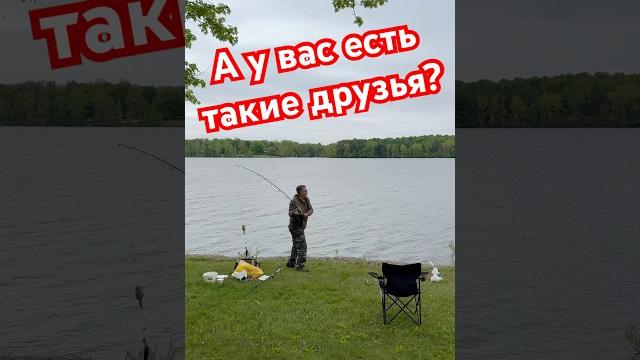 Жизненно! #братья #друзья #прикол #fishing #балык #funny #carpfishing #epic #incredible #рыбалка Жизненно! #братья #друзья #прикол #fishing #балык #funny #carpfishing #epic #incredible #рыбалка