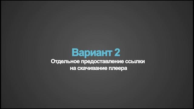 Как защитить видеофайлы в сервисе SFContent.com Как защитить видеофайлы в сервисе SFContent.com