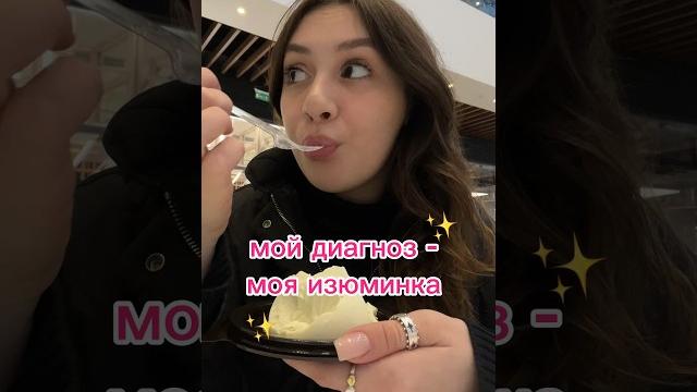 мой диагноз - моя изюминка #муковисцидоз #диагноз #cysticfibrosis #болезнь #принятиесебя мой диагноз - моя изюминка #муковисцидоз #диагноз #cysticfibrosis #болезнь #принятиесебя