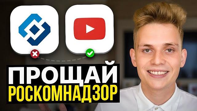 ПРОЩАЙ, РКН! Почему YouTube решили разблокировать? ПРОЩАЙ, РКН! Почему YouTube решили разблокировать?
