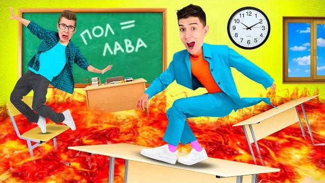 ПОЛ ЭТО ЛАВА в ШКОЛЕ ЧЕЛЛЕНДЖ ! ПОЛ ЭТО ЛАВА в ШКОЛЕ ЧЕЛЛЕНДЖ !