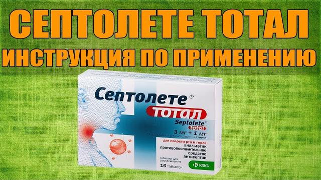 SEPTOLETE TOTAL TABLETS INSTRUCTIONS FOR USE OF THE PREPARATION, INDICATIONS HOW TO USE, OVERVIEW SEPTOLETE TOTAL TABLETS INSTRUCTIONS FOR USE OF THE PREPARATION, INDICATIONS HOW TO USE, OVERVIEW