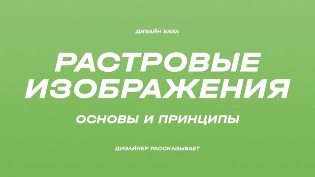 Чем уникальны растровые изображения. В чем разница между jpg, png и tiff | Курс по дизайну Чем уникальны растровые изображения. В чем разница между jpg, png и tiff | Курс по дизайну