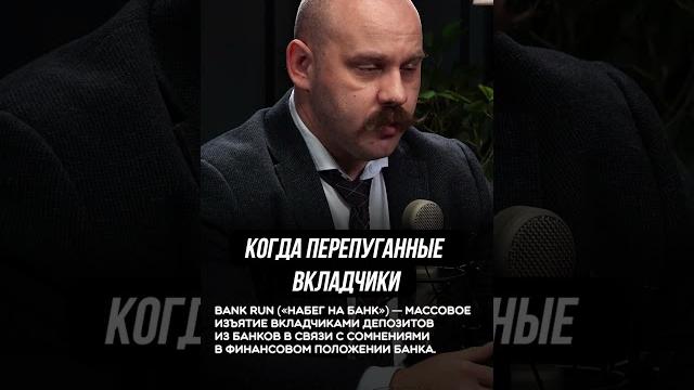 Будет заморозка вкладов или нет? Будет заморозка вкладов или нет?