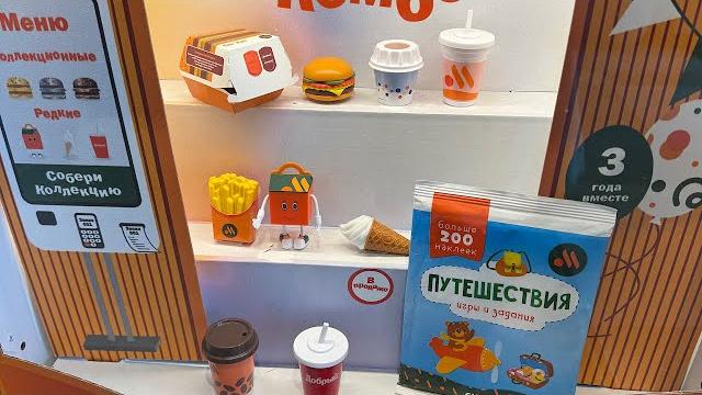 Игрушки мини-фест от Вкусно и точка Игрушки мини-фест от Вкусно и точка
