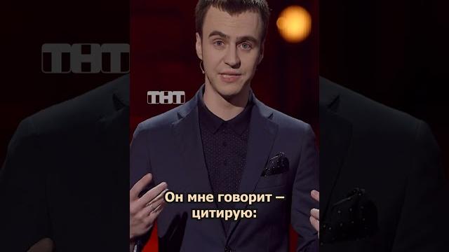 ИСПОРЧЕННЫЙ ОТПУСК #иванабрамов #standup #тнт #shorts ИСПОРЧЕННЫЙ ОТПУСК #иванабрамов #standup #тнт #shorts