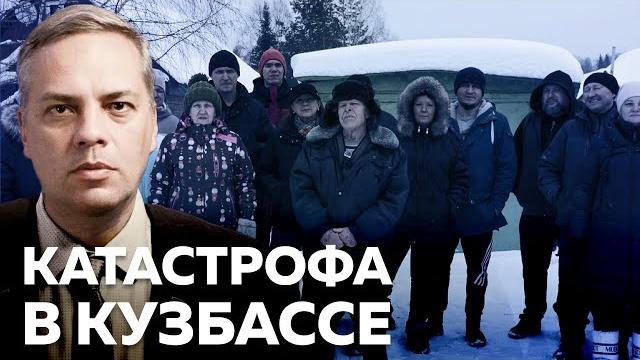 Забастовки шахтеров, протесты жителей, падение угледобычи и банкротство - кризис в Кузбассе Забастовки шахтеров, протесты жителей, падение угледобычи и банкротство - кризис в Кузбассе
