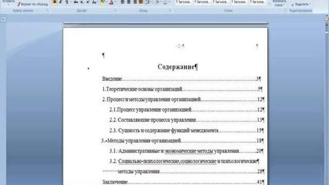 Размер реферата Размер реферата