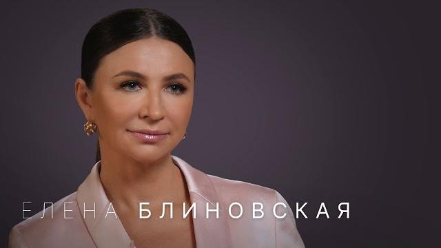 Елена Блиновская — интервью Собчак, закрытие марафона желаний и эпохальный день рождения Елена Блиновская — интервью Собчак, закрытие марафона желаний и эпохальный день рождения
