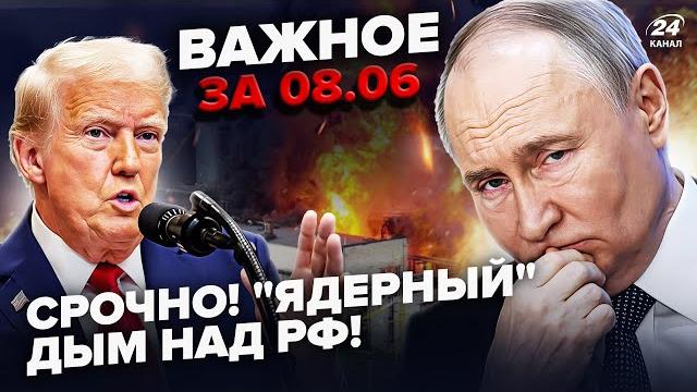 ️АДСКИЕ ВЗРЫВЫ на ХИМЗАВОДЕ в РФ! Россияне ОРУТ на камеру. ТРАМП ОШАРАШИЛ обращением | ВАЖНОЕ 08.05 ️АДСКИЕ ВЗРЫВЫ на ХИМЗАВОДЕ в РФ! Россияне ОРУТ на камеру. ТРАМП ОШАРАШИЛ обращением | ВАЖНОЕ 08.05
