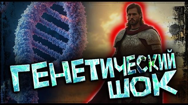 Откуда пришли наши предки? ДНК расскажет! Откуда пришли наши предки? ДНК расскажет!