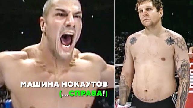 Как Александр Емельяненко Разносил Монстров Pride Как Александр Емельяненко Разносил Монстров Pride