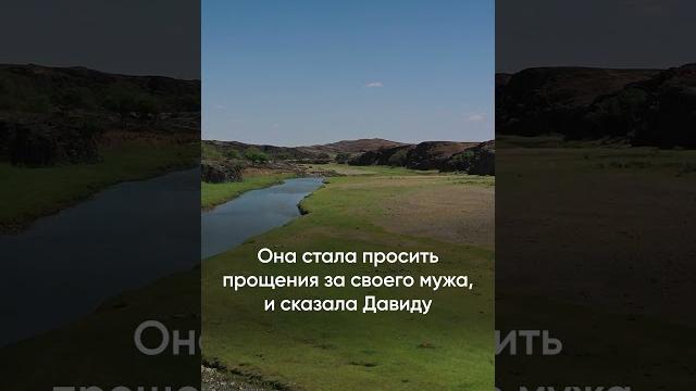 Как у Христа за пазухой | Первая книга Царств Как у Христа за пазухой | Первая книга Царств