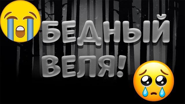 У ВЕЛИ УМЕРЛА ДЕВУШКА НА СТРИМЕ!! У ВЕЛИ УМЕРЛА ДЕВУШКА НА СТРИМЕ!!