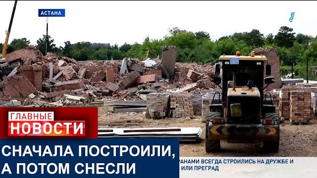 СОТНИ СЕМЕЙ ОСТАЛИСЬ БЕЗ КРЫШИ НАД ГОЛОВОЙ В АСТАНЕ СОТНИ СЕМЕЙ ОСТАЛИСЬ БЕЗ КРЫШИ НАД ГОЛОВОЙ В АСТАНЕ