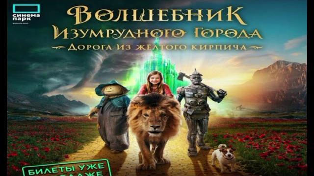 Волшебник Изумрудного города. Дорога из жёлтого кирпича. The Wizard of the Emerald City. #america Волшебник Изумрудного города. Дорога из жёлтого кирпича. The Wizard of the Emerald City. #america