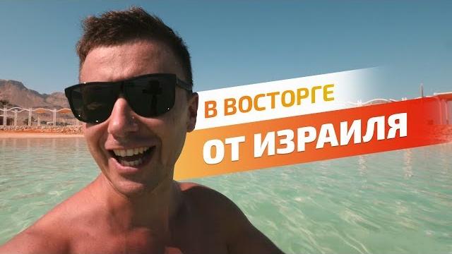 Тель-Авив. Невероятный Израиль Тель-Авив. Невероятный Израиль