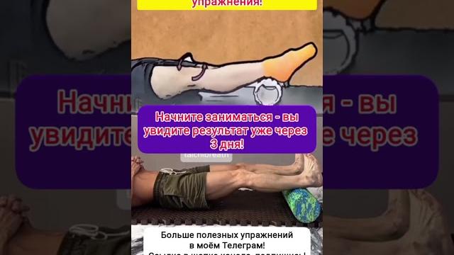 Простое и действенное упражнение от боли в коленях #артроз Простое и действенное упражнение от боли в коленях #артроз