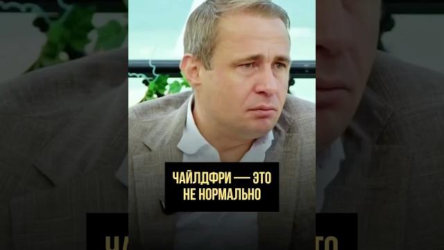 Чайлдфри — это НЕ НОРМАЛЬНО #оскархартманн #дети #чайлдфри #семья #подкаст #интервью #жизнь Чайлдфри — это НЕ НОРМАЛЬНО #оскархартманн #дети #чайлдфри #семья #подкаст #интервью #жизнь