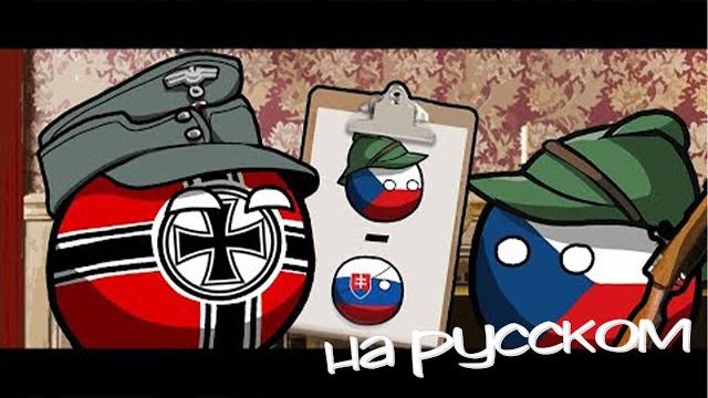 Чехословакия Минус Словакия | Countryballs Чехословакия Минус Словакия | Countryballs