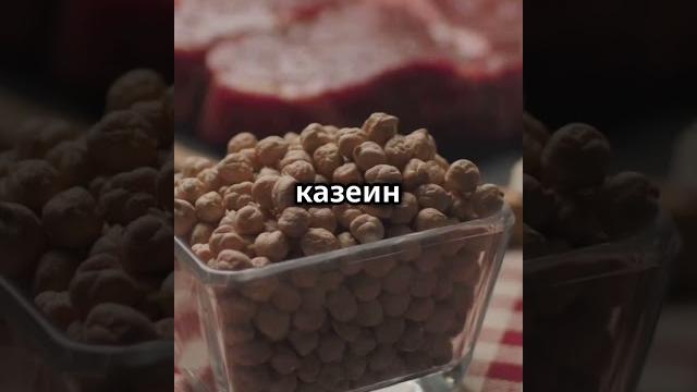 Protein . Для чего нужен протеин? Protein . Для чего нужен протеин?