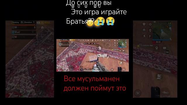 побжи игра харам это брать побжи игра харам это брать