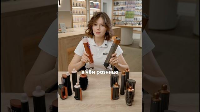 Рассказали, чем Dyson HS08 отличается от HS05 Все важные обновления и изменения — смотрите в видео! Рассказали, чем Dyson HS08 отличается от HS05 Все важные обновления и изменения — смотрите в видео!
