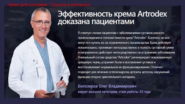 терафлекс для суставов терафлекс для суставов