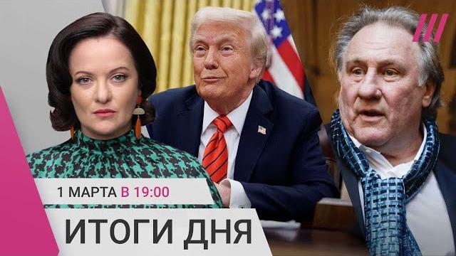 Конфликт Зеленского и Трампа: реакция. Военные РФ отказались воевать. США приостановит помощь Киеву? Конфликт Зеленского и Трампа: реакция. Военные РФ отказались воевать. США приостановит помощь Киеву?