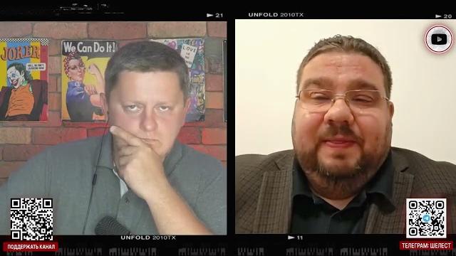 Конец войны на Украине: геополитические сценарии. Андрей Телиженко, Александр Шелест @shelestSHUM Конец войны на Украине: геополитические сценарии. Андрей Телиженко, Александр Шелест @shelestSHUM