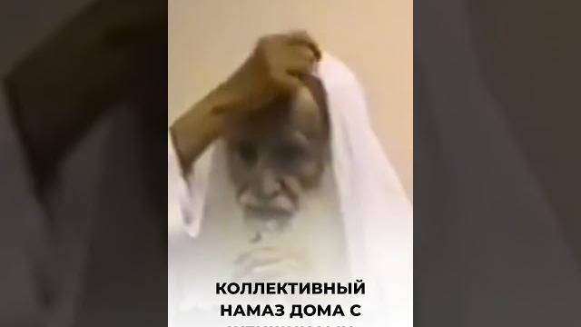 Коллективный намаз с женщинами дома | Шейх аль-Усаймин Коллективный намаз с женщинами дома | Шейх аль-Усаймин
