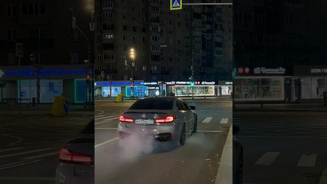 Бернаут M5 F90 #shorts #bmw #m5 #drift Бернаут M5 F90 #shorts #bmw #m5 #drift