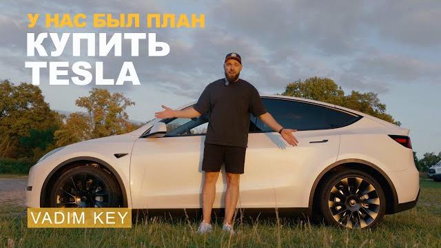 КУПИЛ ТЕСЛА в Германии и пожалел? Стоимость, зарядка, сравнение с бензином. Tesla Model Y 2023 КУПИЛ ТЕСЛА в Германии и пожалел? Стоимость, зарядка, сравнение с бензином. Tesla Model Y 2023