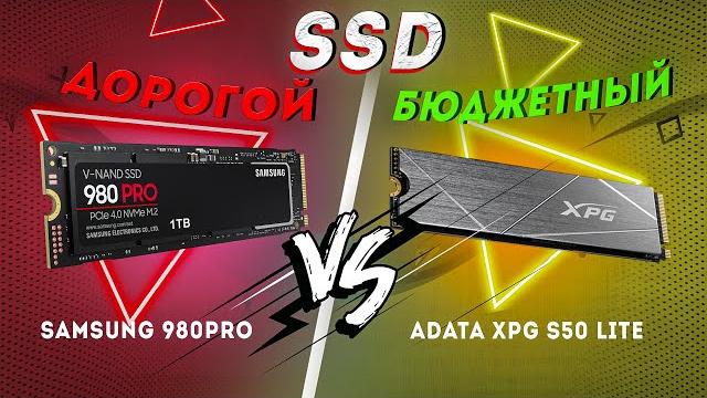 SSD Playstation 5 - Какой купить? Дешевый vs Дорогой. PS5 samsung 980 pro vs adata xpg s50 lite SSD Playstation 5 - Какой купить? Дешевый vs Дорогой. PS5 samsung 980 pro vs adata xpg s50 lite