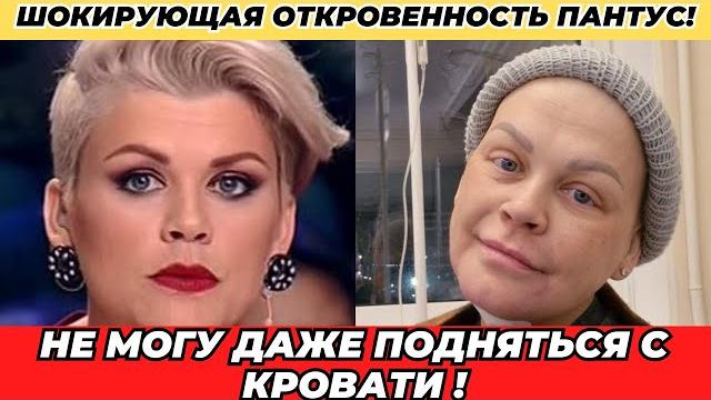 ПОСЛЕДНЕЕ ПРИЗНАНИЕ Сабина Пантус раскрыла страшн ПОСЛЕДНЕЕ ПРИЗНАНИЕ Сабина Пантус раскрыла страшн