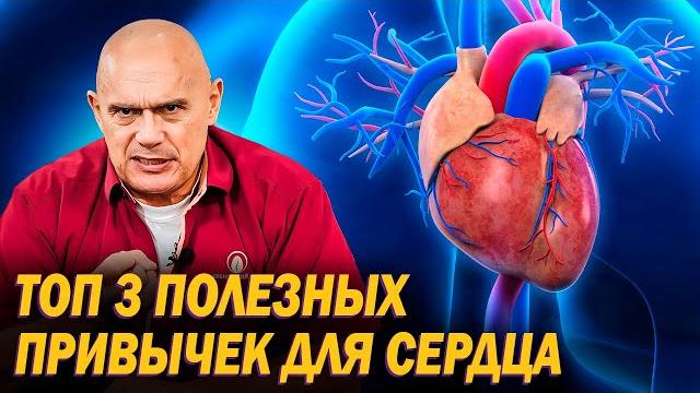 Что делать, чтобы сердце было здоровым? Полезные привычки для сердечной мышцы: Гимнастика и питание Что делать, чтобы сердце было здоровым? Полезные привычки для сердечной мышцы: Гимнастика и питание