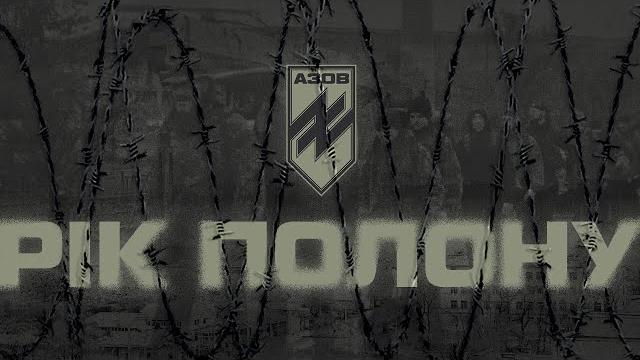 Рік виходу з «Азовсталі». Рік полону Рік виходу з «Азовсталі». Рік полону