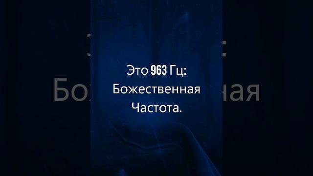963 Гц Частота, Расслабление, Чакра Сознания, Активация Шишковидной Железы, Музыка для Медитации 963 Гц Частота, Расслабление, Чакра Сознания, Активация Шишковидной Железы, Музыка для Медитации