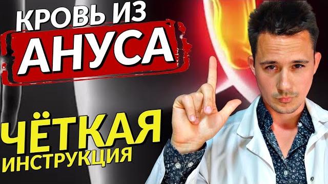 Кровотечение из прямой кишки | Лечение геморроя Кровотечение из прямой кишки | Лечение геморроя