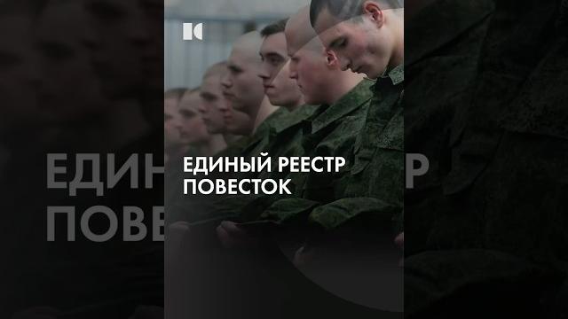 Единый реестр повесток Единый реестр повесток