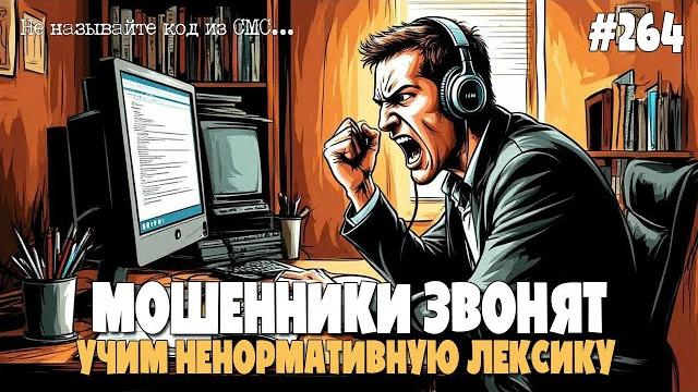МОШЕННИК ПОЗВОНИЛ | НОМЕР ТЕЛЕФОНА В ТЕНЕВОМ БАНЕ | КРУТАЯ ПОДБОРКА РАЗГОВОРОВ С АФЕРИСТАМИ И ВОРАМИ МОШЕННИК ПОЗВОНИЛ | НОМЕР ТЕЛЕФОНА В ТЕНЕВОМ БАНЕ | КРУТАЯ ПОДБОРКА РАЗГОВОРОВ С АФЕРИСТАМИ И ВОРАМИ