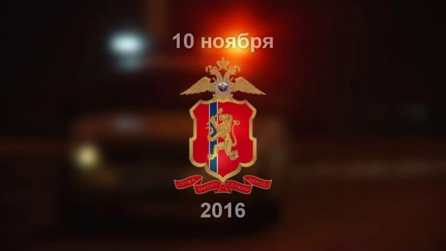 С Днем сотрудника органов внутренних дел! С Днем сотрудника органов внутренних дел!